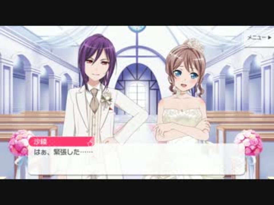 バンドリ ガルパイベントストーリー ウェディングドレスは突然に ニコニコ動画