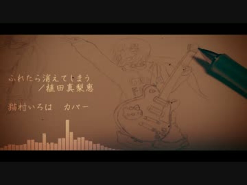 人気の 植田真梨恵 動画 38本 ニコニコ動画