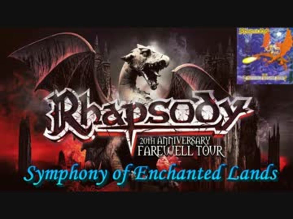 Rhapsody reunion setlist Vol.2 ニコニコ動画