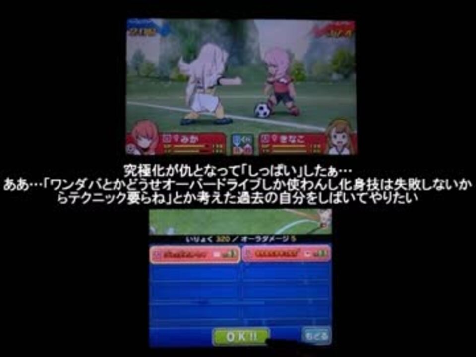 人気の イナギャラ 動画 97本 ニコニコ動画