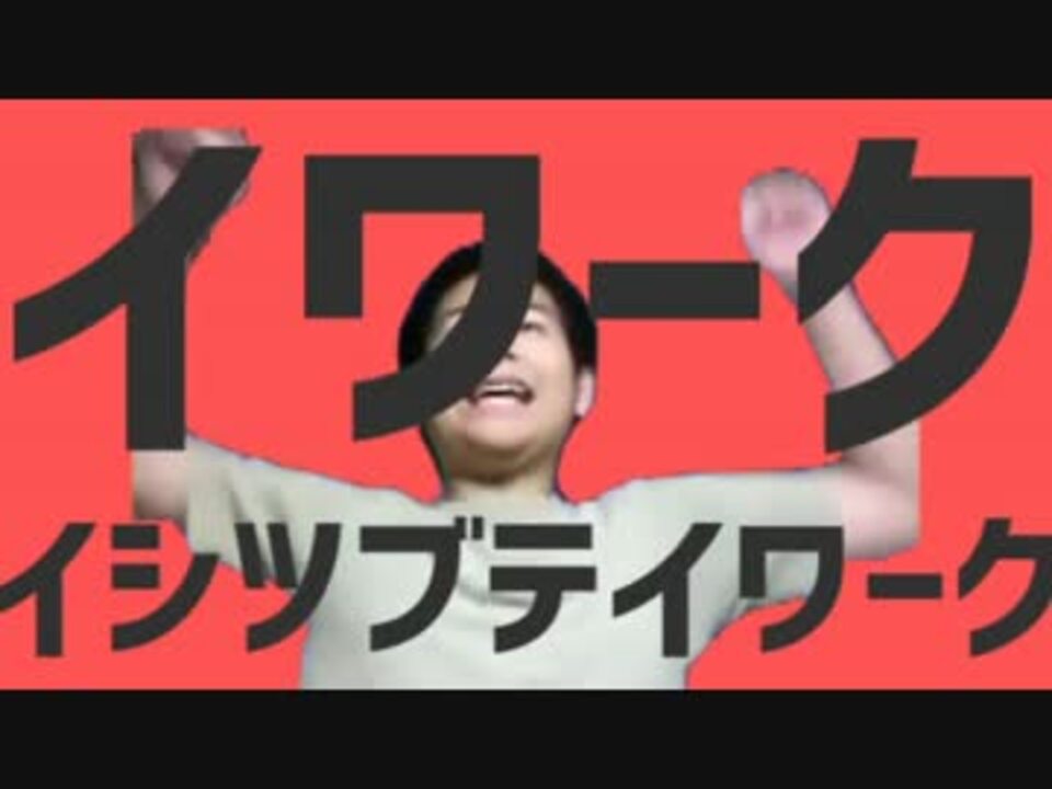 人気の イシツブテとイワーク 動画 65本 ニコニコ動画