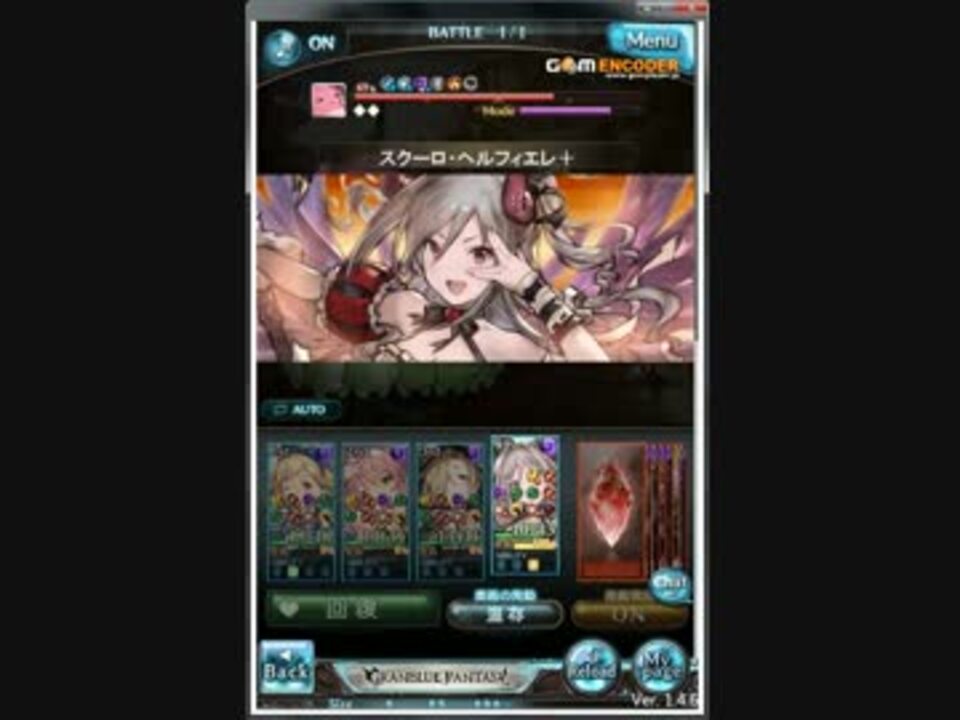 グラブル 闇アイドルで桃色の生物1hell ニコニコ動画
