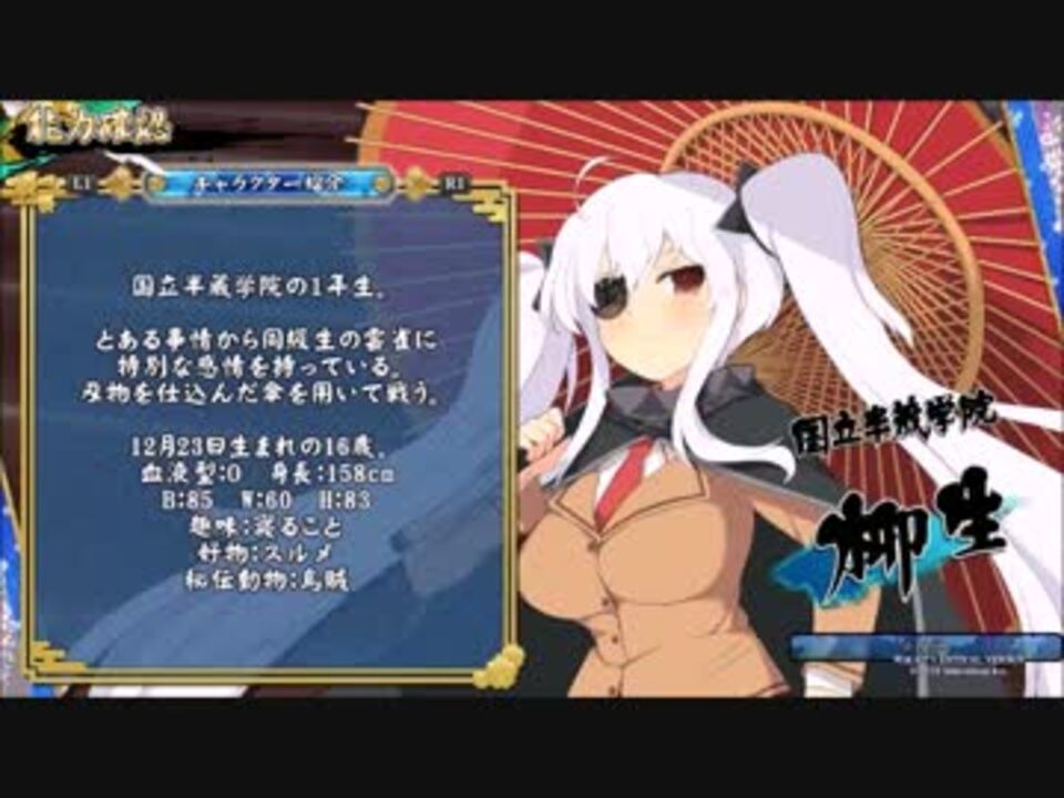 閃乱カグラ Estival Versus モーション集 柳生 ニコニコ動画