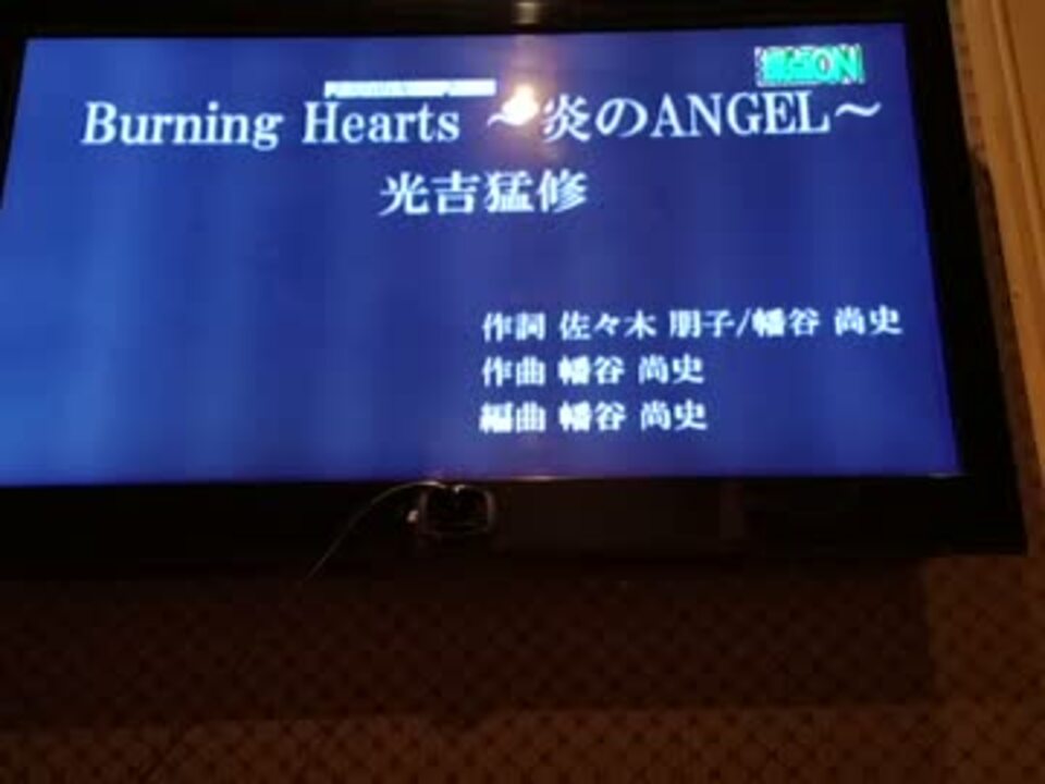 カラオケ行って Burning Hearts 炎のangel 歌ってきた ニコニコ動画