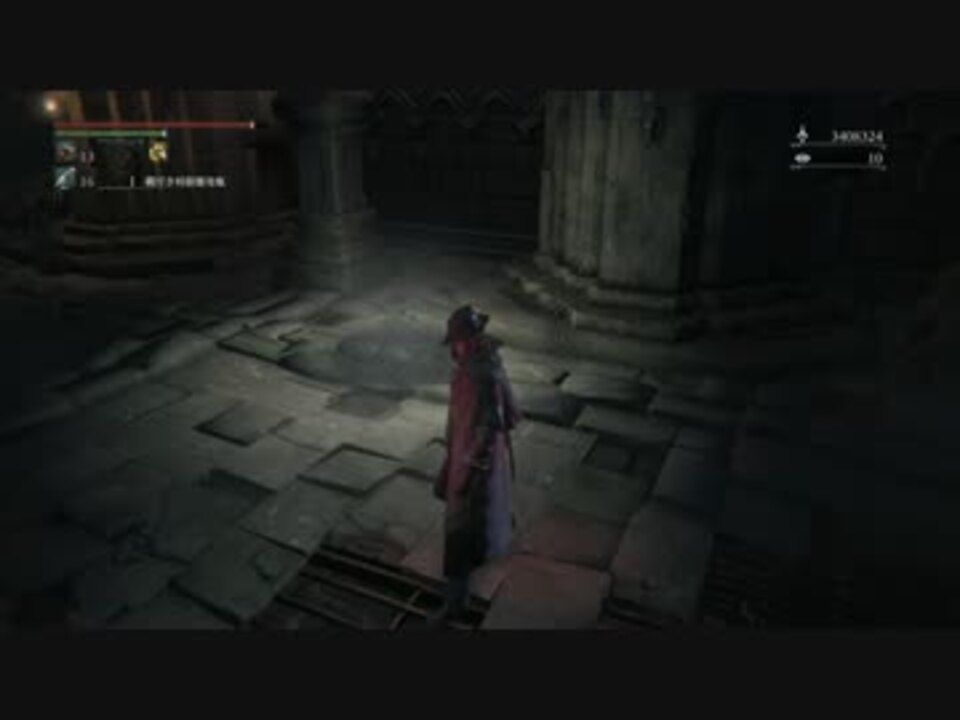 人気の Bloodborne侵入動画 動画 3本 7 ニコニコ動画