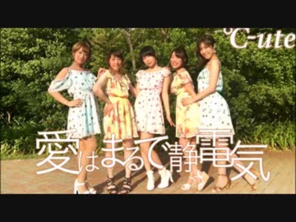 人気の 愛はまるで静電気 動画 11本 ニコニコ動画
