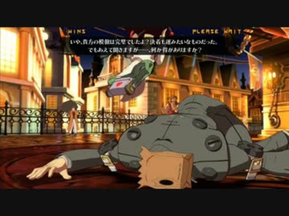 Ggxrd Rev2 ファウスト 勝利メッセージ集 ニコニコ動画