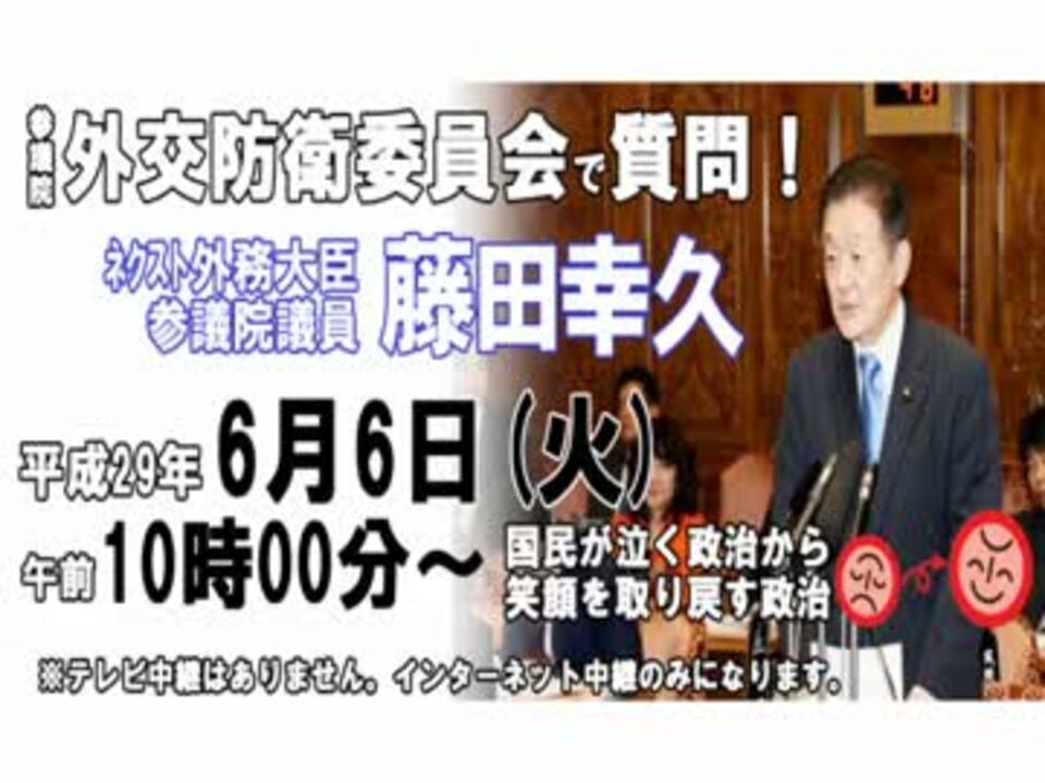 人気の 政治 憲法9条 動画 509本 10 ニコニコ動画