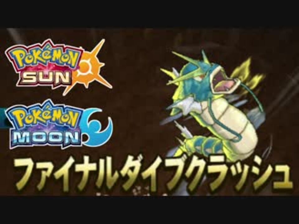 人気の ポケモンsm 動画 10 872本 ニコニコ動画