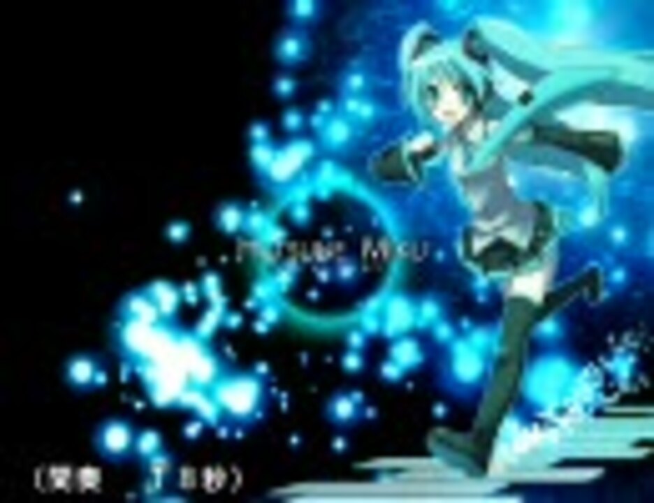 【初音ミク】 アクアマリン aquamarine 【オリジナル曲】 ニコニコ動画