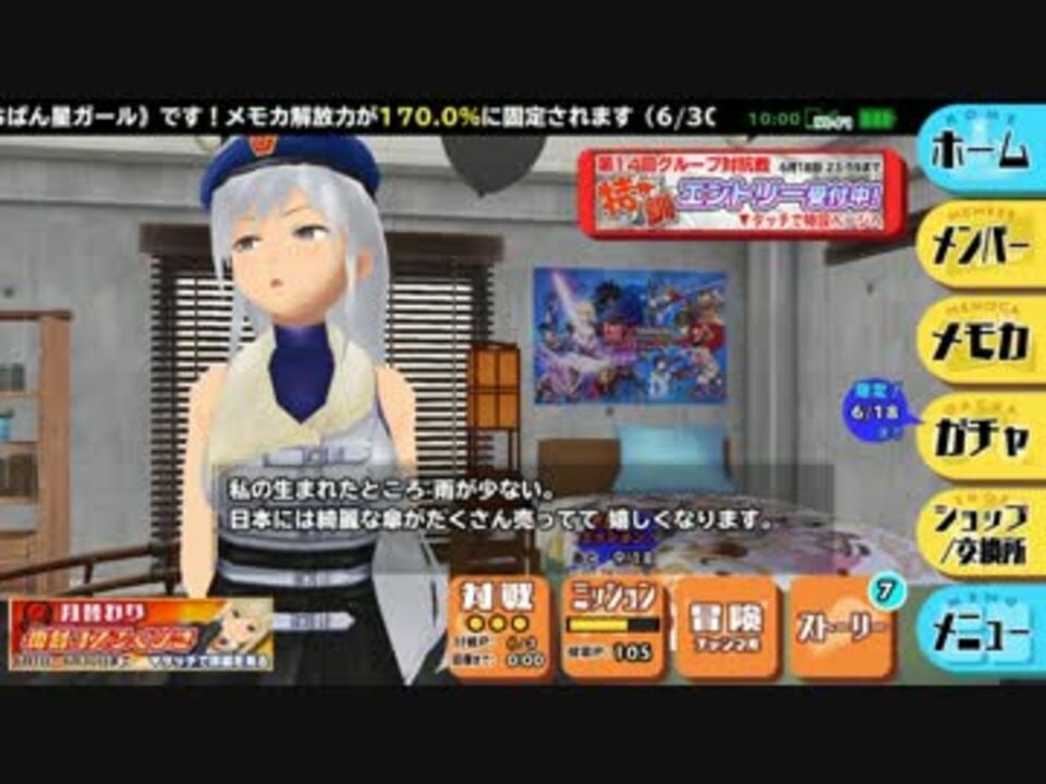 スクスト アマンド フォーマルハウト 梅雨台詞集 ニコニコ動画