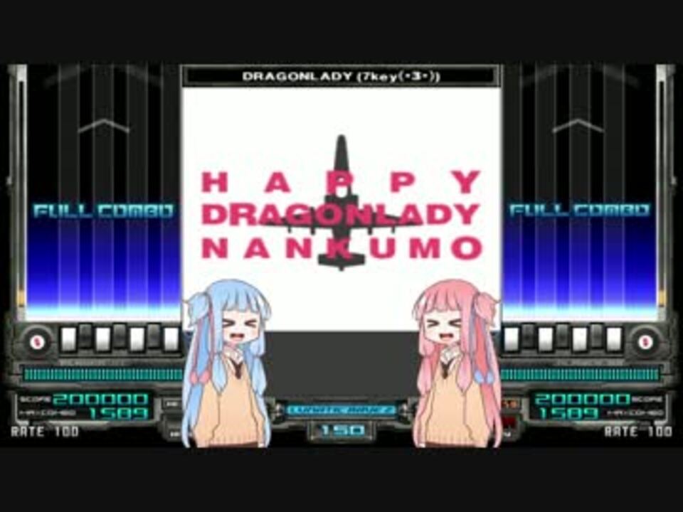 DRAGONLADY茜ちゃん - ニコニコ動画