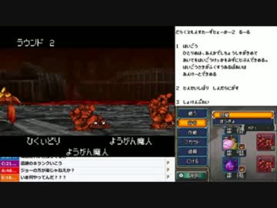 人気の Dqmj2p 動画 533本 11 ニコニコ動画