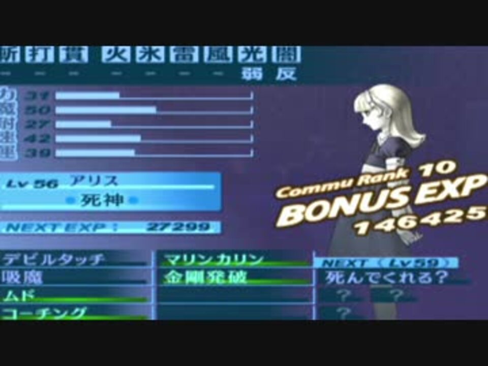 人気の アトラス ペルソナ3 動画 969本 17 ニコニコ動画