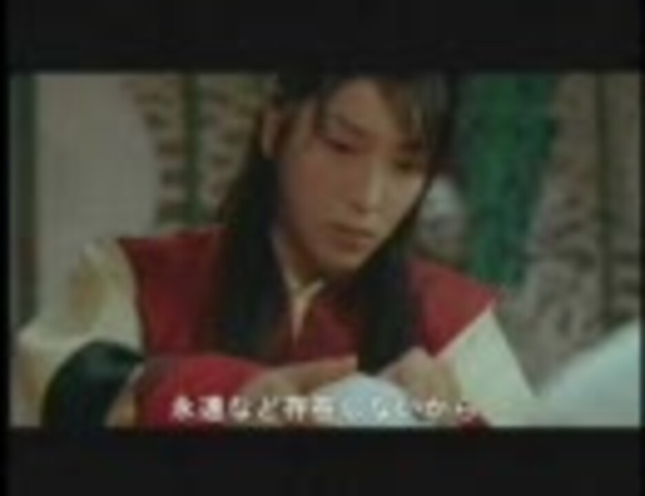 韓国映画『王の男』(2005) MV '因縁' (日本語字幕) - ニコニコ動画