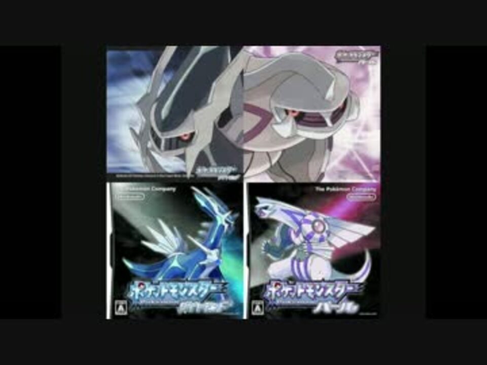 ポケモンdpt 総戦闘曲 ニコニコ動画