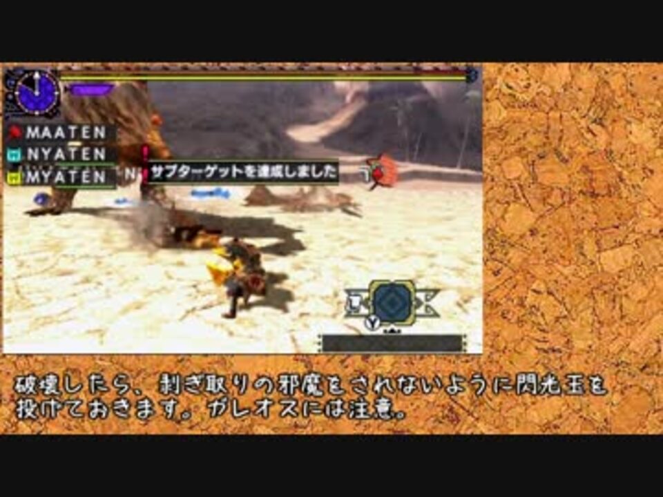 Mhxx サブの美学 ボルボロスの頭部破壊 重頭殻 ニコニコ動画