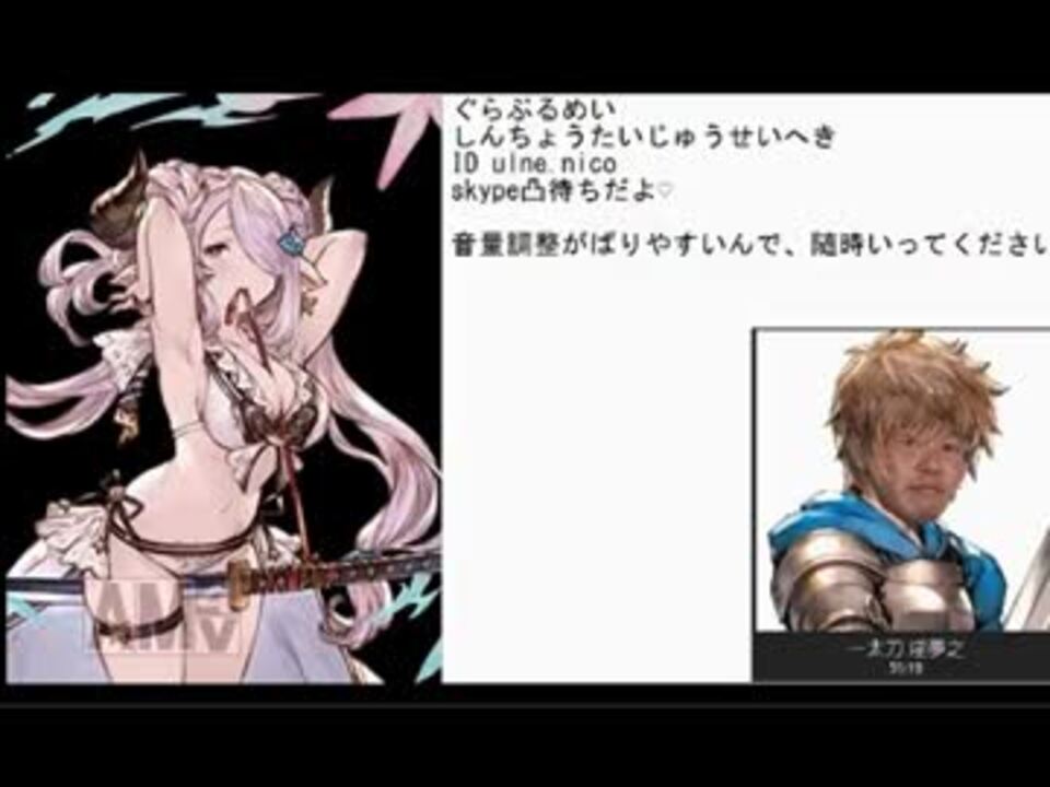 人気の ぐらぶる 動画 2 914本 32 ニコニコ動画