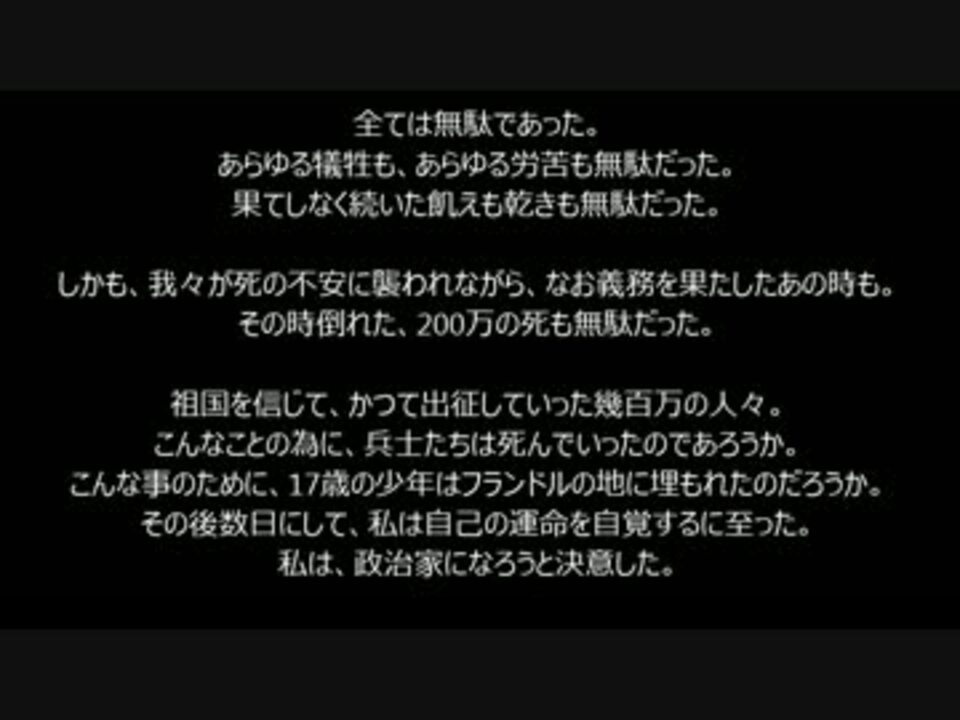 人気の 我が闘争 動画 45本 ニコニコ動画