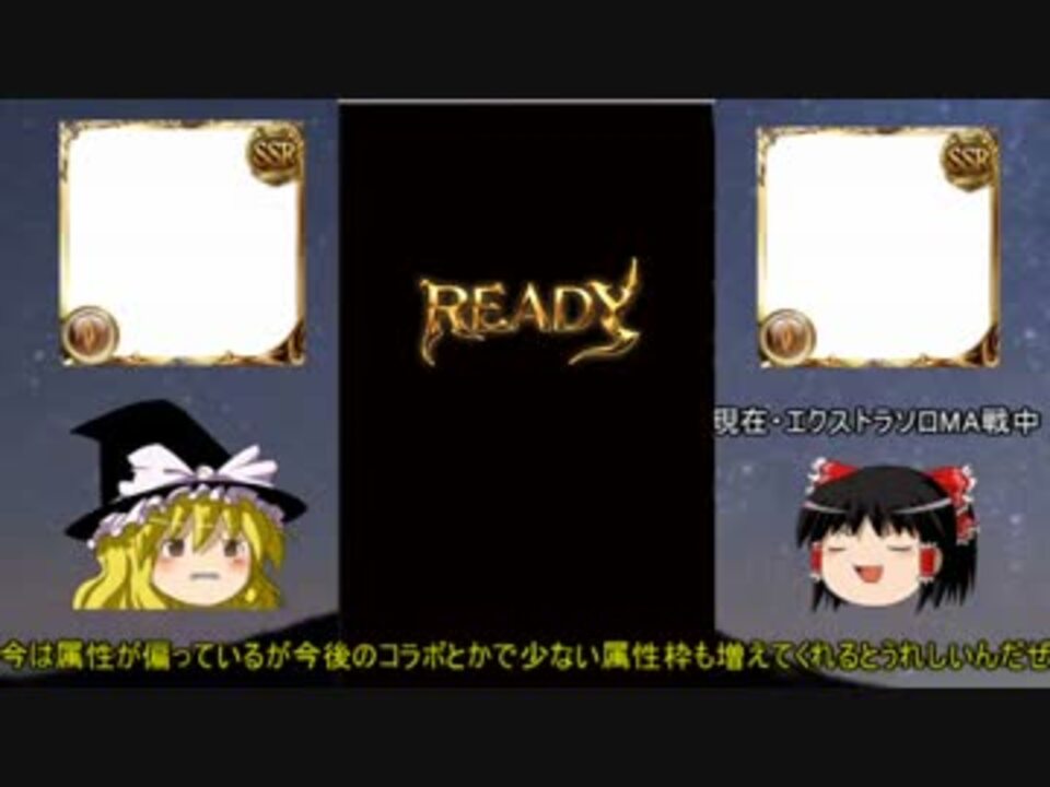 人気の グランブルーファンタジー 動画 3 193本 46 ニコニコ動画