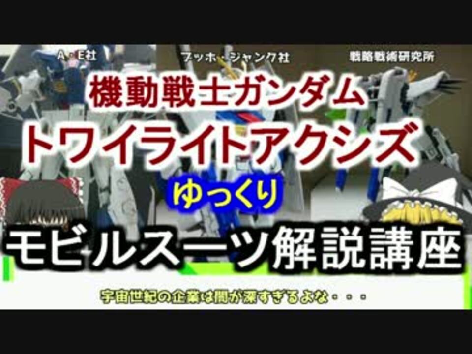 人気の Twilight Axis 動画 6本 ニコニコ動画