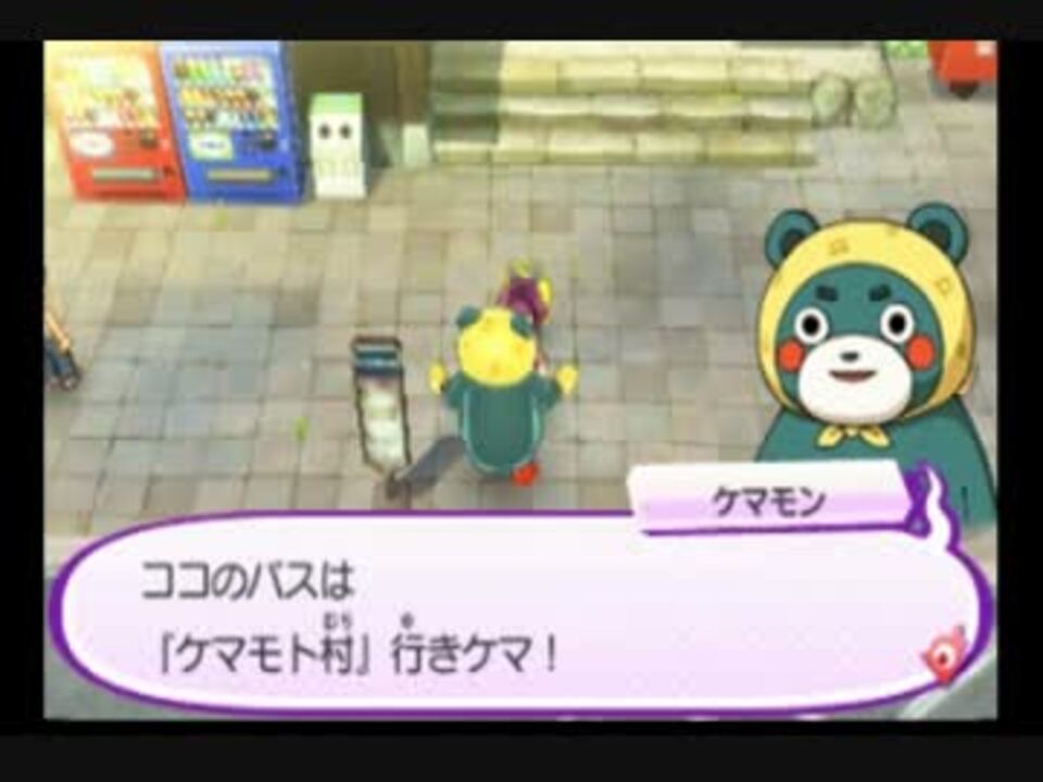 【妖怪ウォッチ3】妖怪ウォッチを知らなかったアラサーのスシ クリア後7 ニコニコ動画