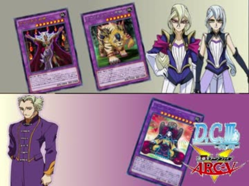 人気の アニメ 遊戯王arc V 動画 611本 8 ニコニコ動画