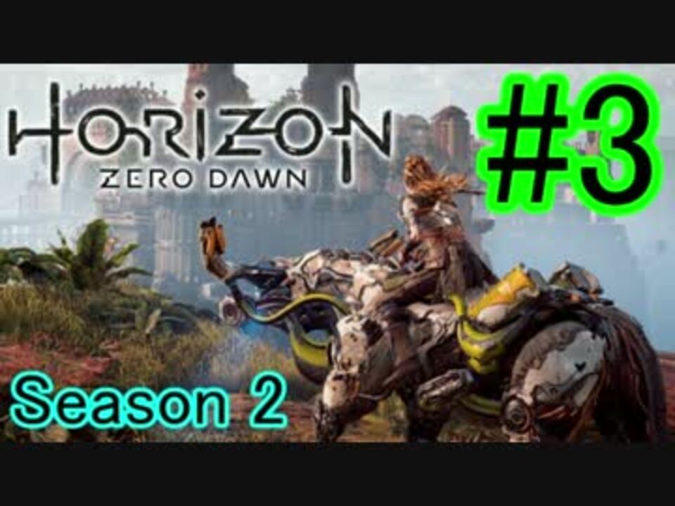 人気の Horizon Zero Dawn 動画 1 611本 34 ニコニコ動画