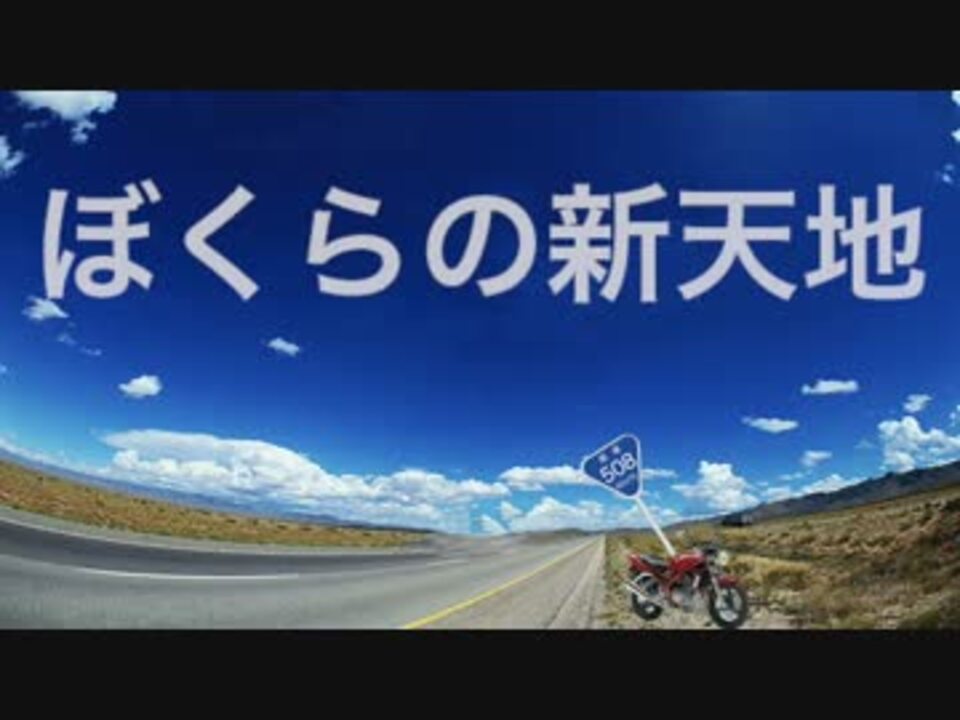 国道508号線/ IA ニコニコ動画