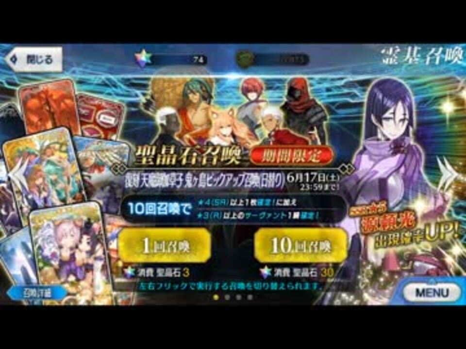 Fategoガチャ実況 フレポ星3教徒のガチャ 鬼ヶ島編 ニコニコ動画