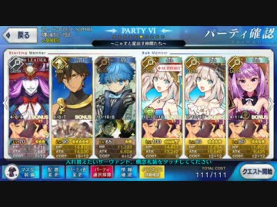 Fgo Cv子安ズと星出す仲間たち 鬼ヶ島風越丸鬼級 ニコニコ動画