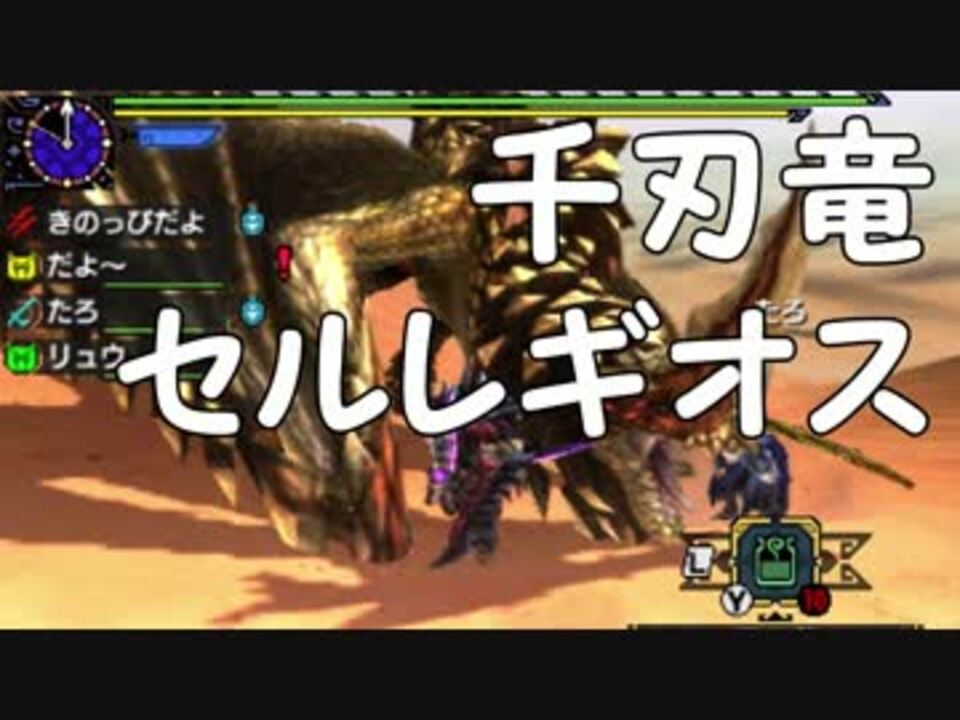 人気の ｾﾙﾚｷﾞｵｽ 動画 1本 3 ニコニコ動画