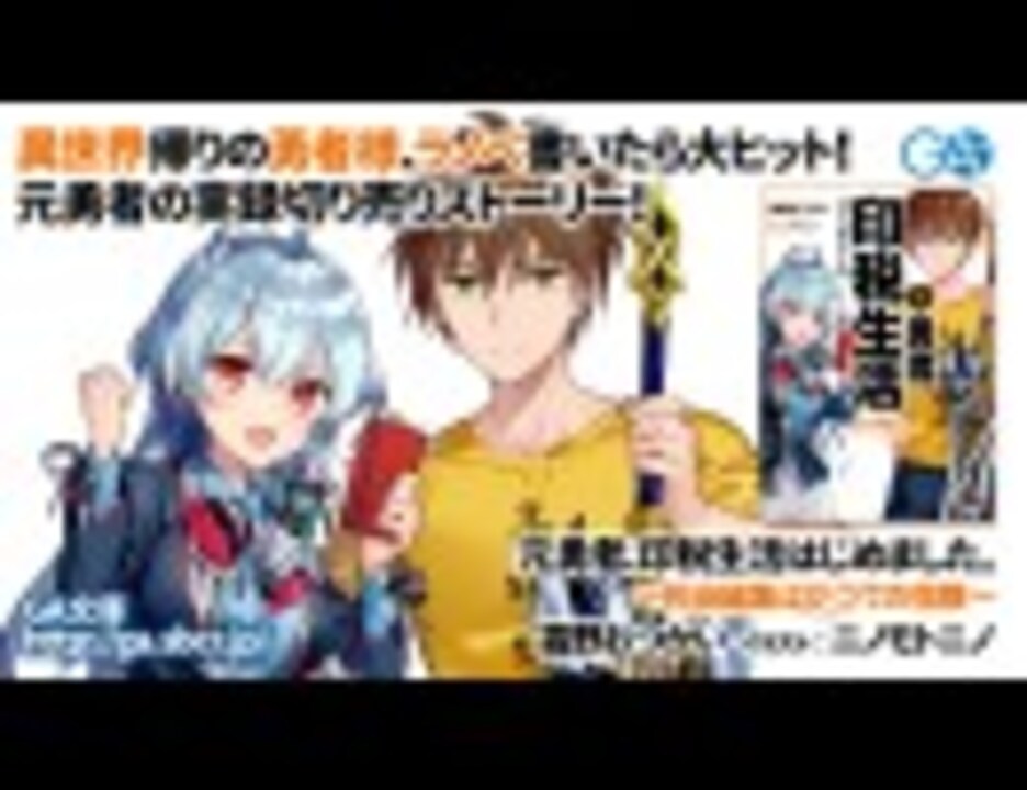 人気の ライトノベル 動画 1 146本 3 ニコニコ動画