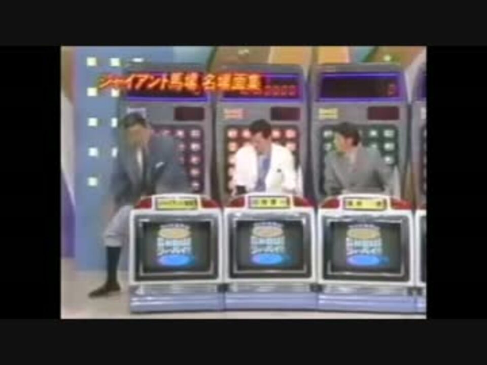 クイズ世界はshow By ショーバイ ジャイアント馬場名場面集 ニコニコ動画