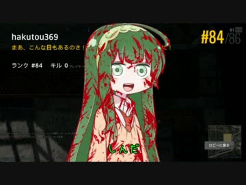 人気の Pubg 動画 11 307本 12 ニコニコ動画