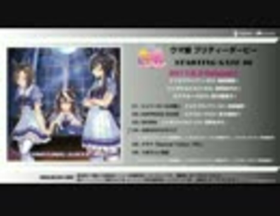 ウマ娘 プリティーダービー Starting Gate 06 試聴動画 ニコニコ動画