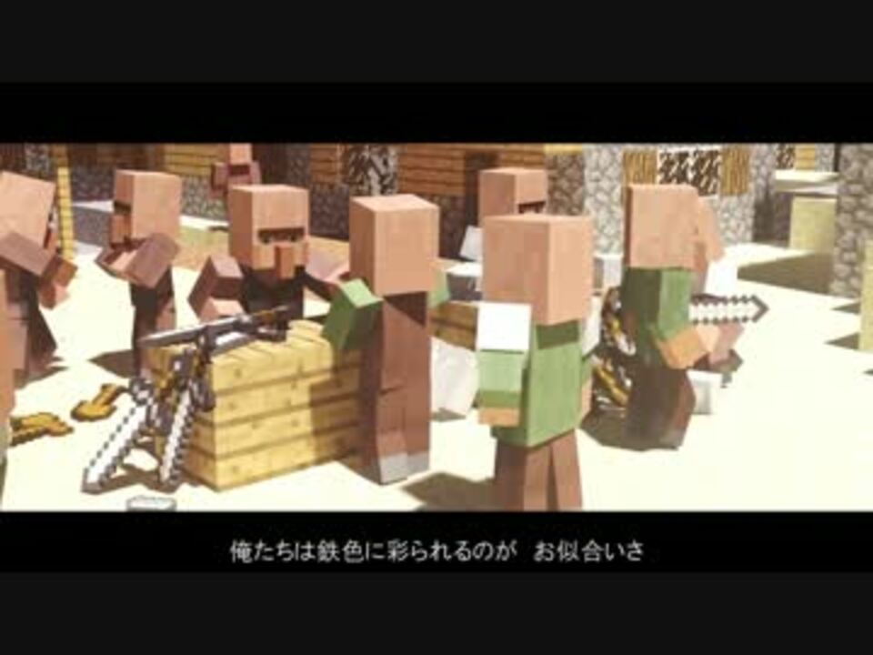 マイクラソング Dragons 日本語和訳 ニコニコ動画