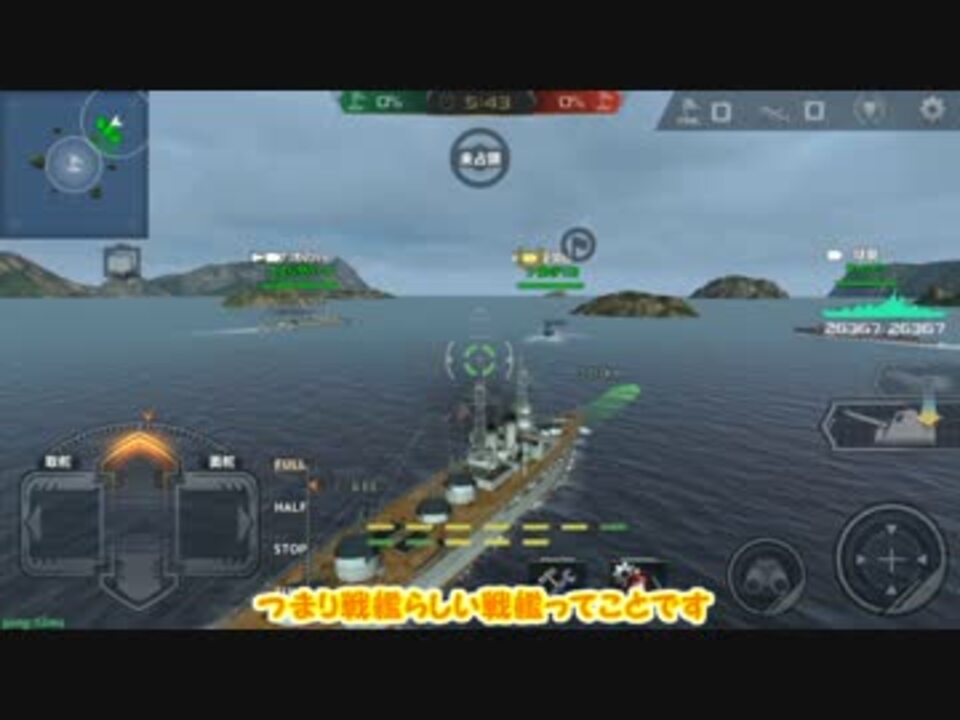 戦艦ストライク パクリ