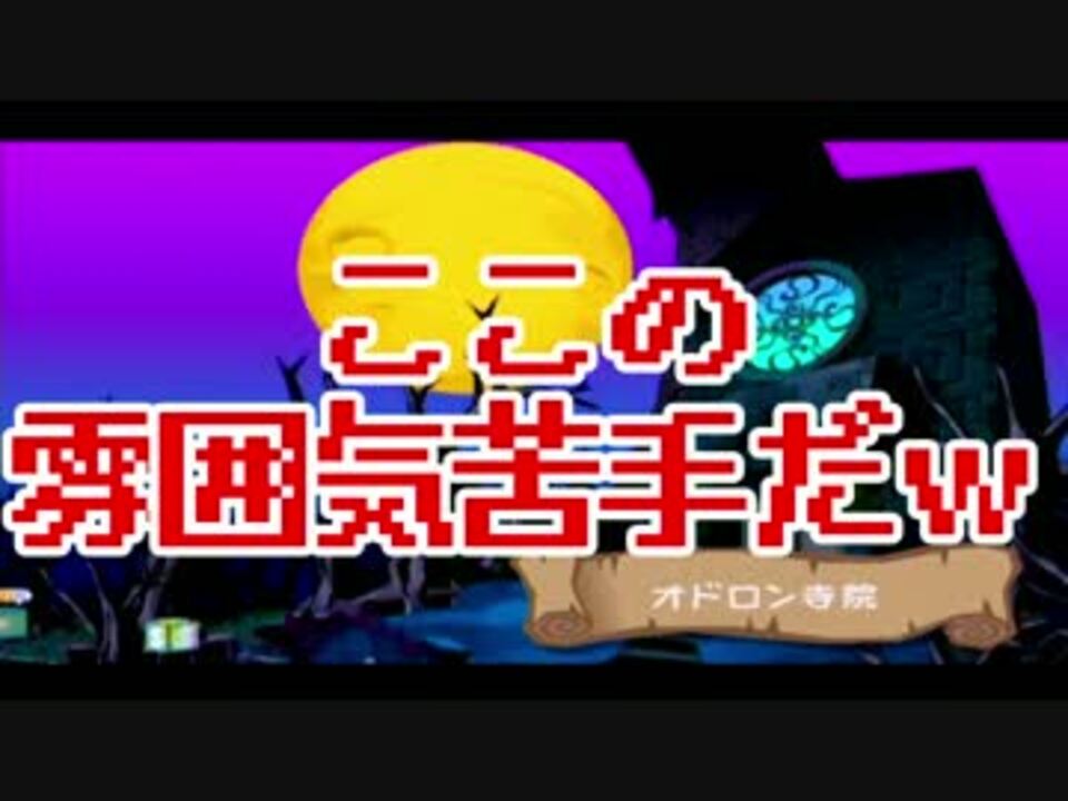 実況 の んびりペーパーマリオrpgを堪能していくや つ ニコニコ動画
