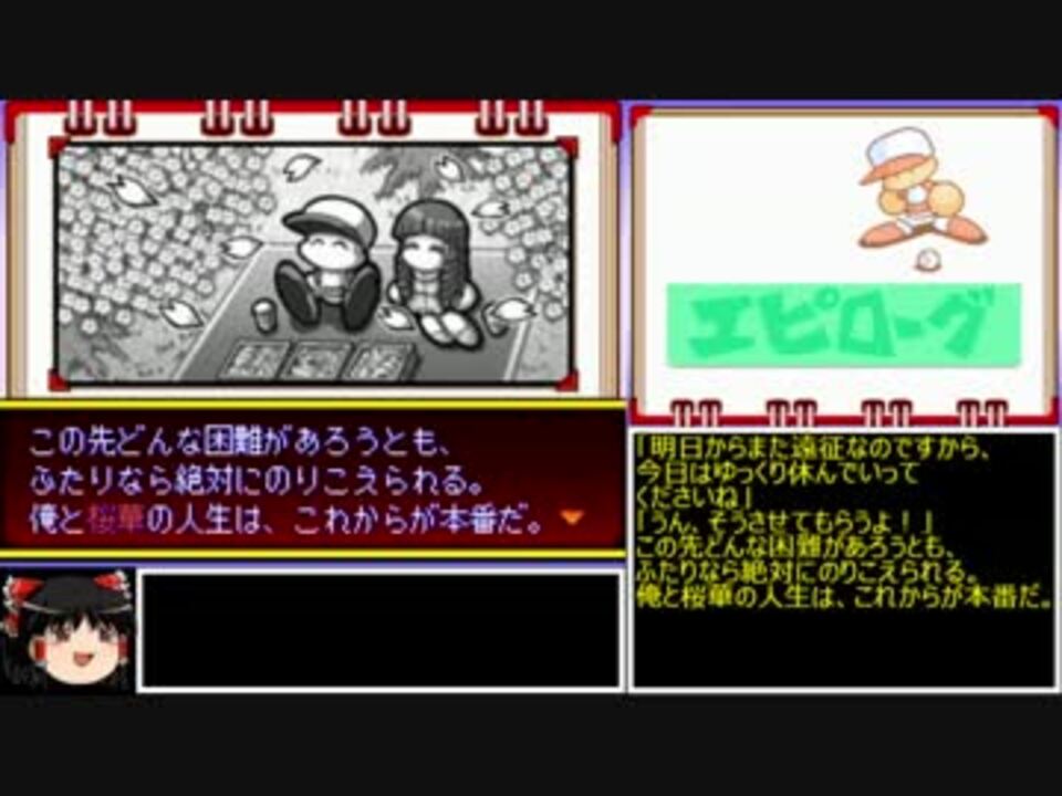 人気の Tasさんの休日 パワポケ１３ 動画 27本 ニコニコ動画