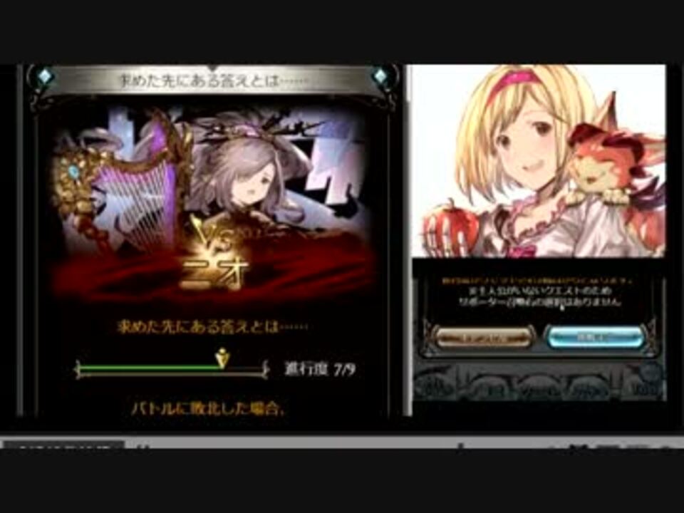 サラーサ100エピ 8回戦 サラーサvsニオ グラブル ニコニコ動画