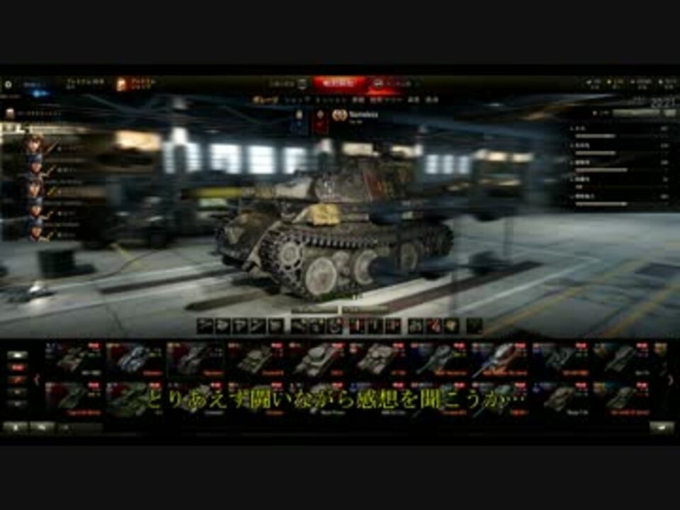 Wot Nameless 課金戦車でいく修羅の国 仮 4 ゆっくり実況 ニコニコ動画