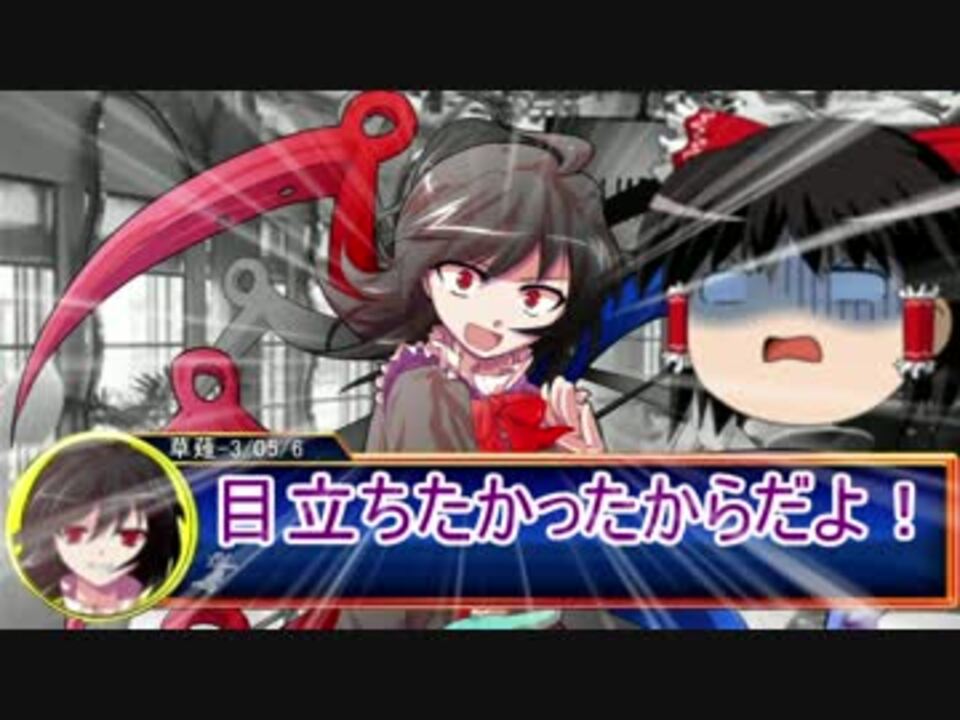 ゆっくり劇場 ライアーゲーム 真 5話 ライアーシックス ニコニコ動画