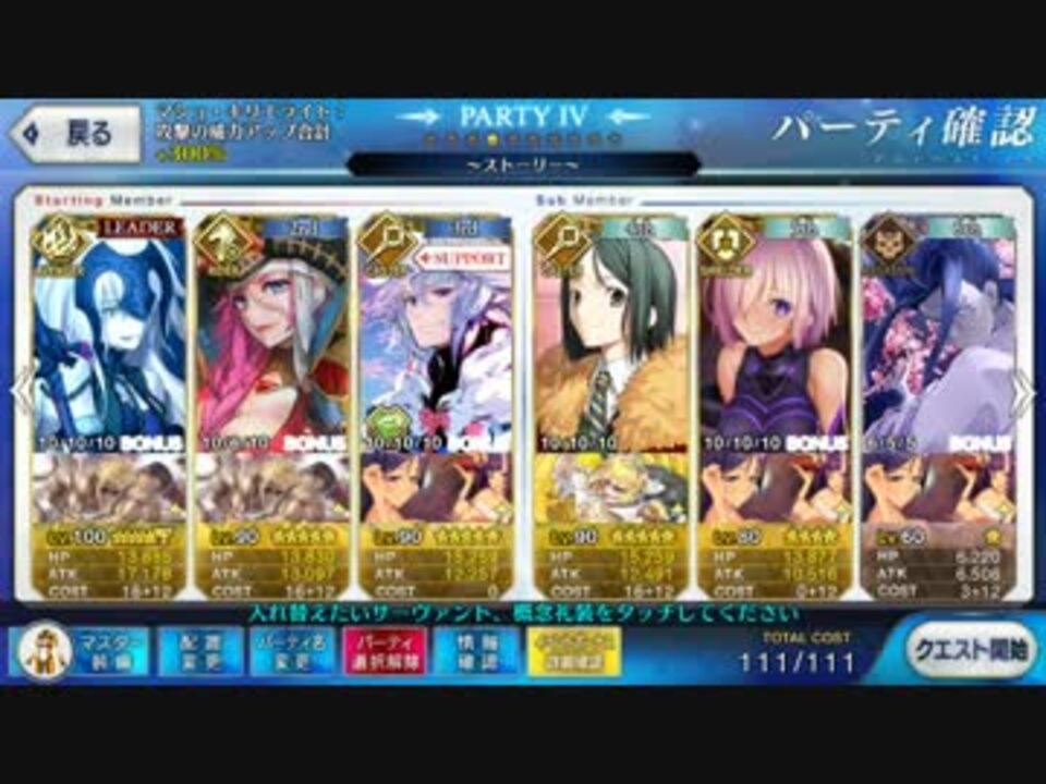 Fgo 丑御前 鬼級 2ターン撃破 邪ンヌ ドレイク 鬼ヶ島 ニコニコ動画