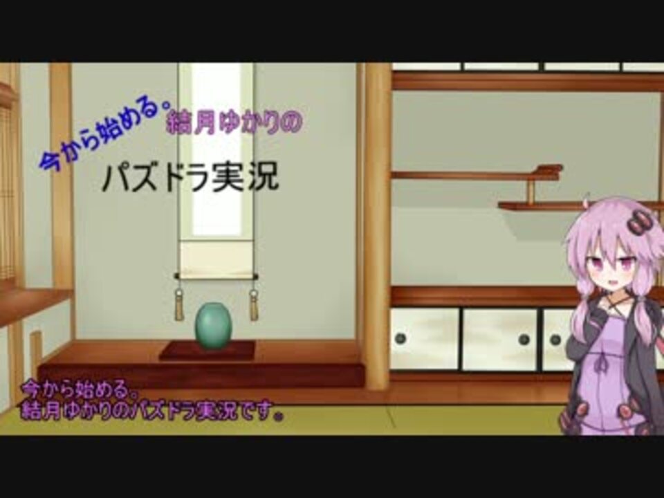 今から始める 結月ゆかりのパズドラ実況 ニコニコ動画