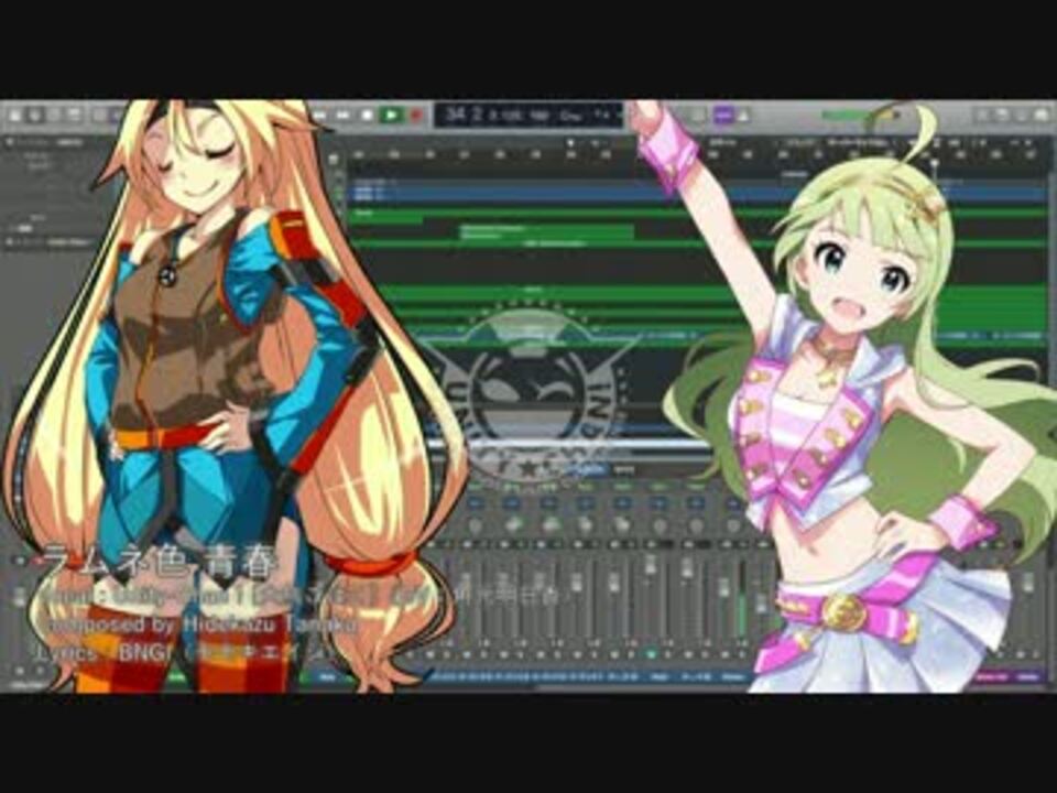 【Unity-Chan!】「ラムネ色 青春」【VOCALOIDカバー】 - ニコニコ動画