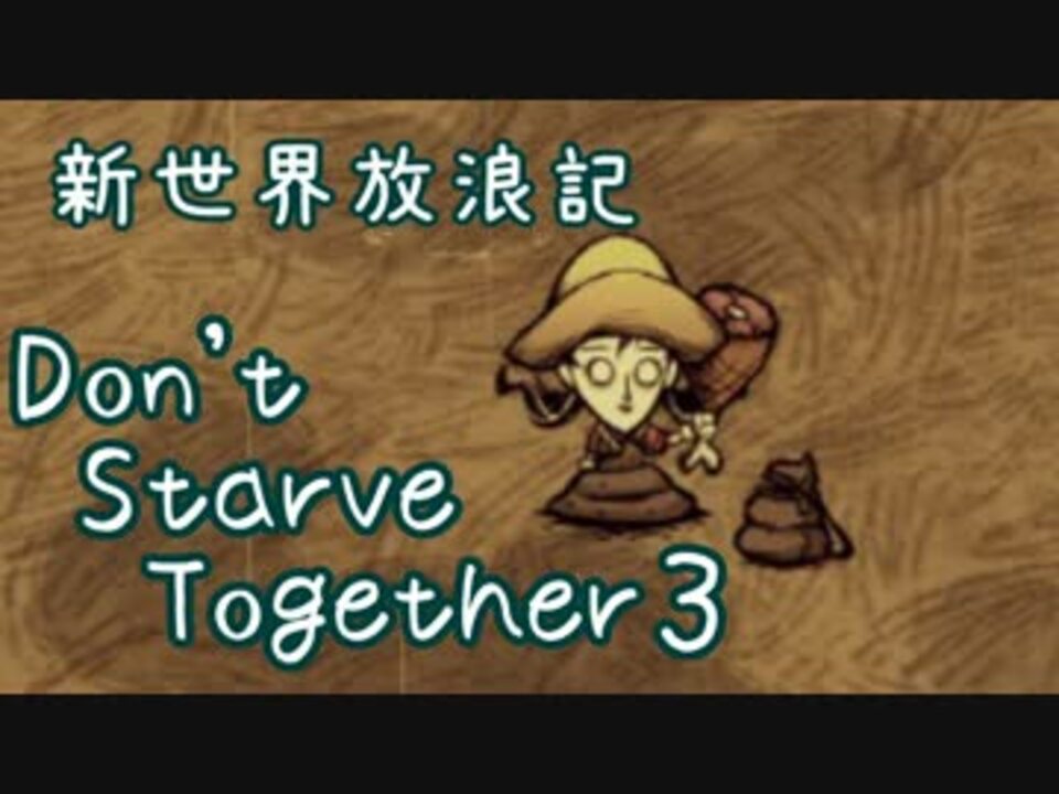 人気の Don T Starve 動画 1 658本 9 ニコニコ動画