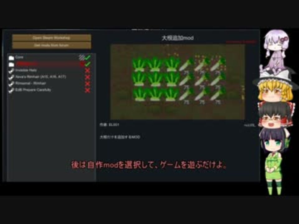 ゆっくり Rimworld Modを作って遊ぶ １つめ 字幕 ニコニコ動画