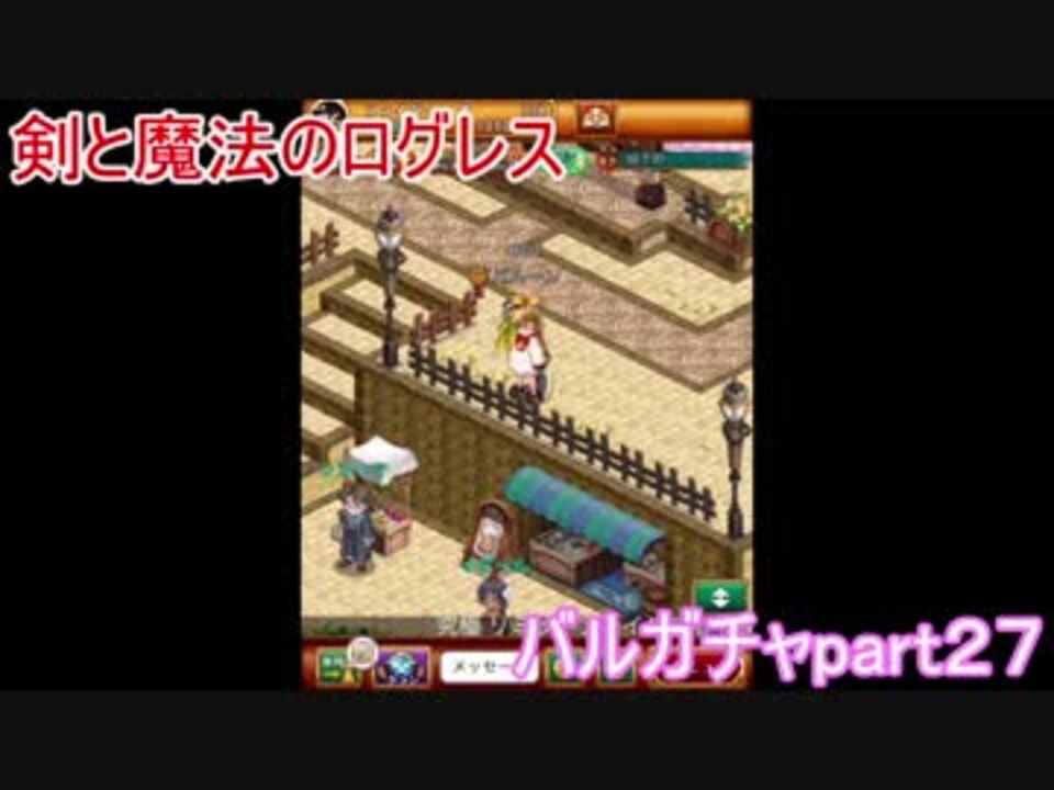 人気の ログレス 動画 180本 ニコニコ動画