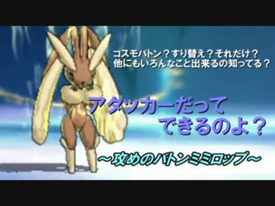 人気の ポケットモンスターサンムーン 動画 52本 ニコニコ動画